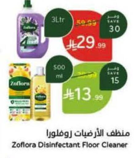 available at هايبر بنده in مملكة العربية السعودية, السعودية, سعودية - خميس مشيط