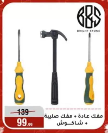 available at المرشدي in Egypt - القاهرة