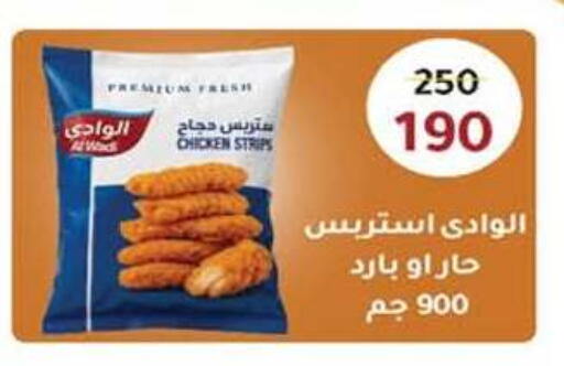 available at وكالة المنصورة - الدقهلية‎ in Egypt - القاهرة