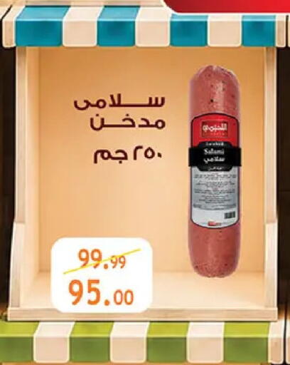 available at الرايه  ماركت in Egypt - القاهرة
