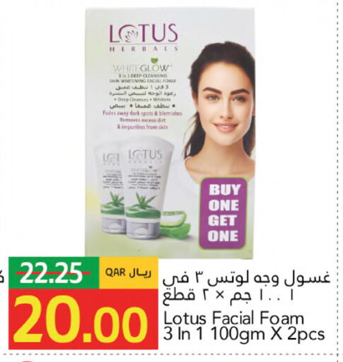 available at Gulf Food Center in Qatar - Al Shamal