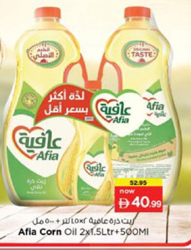 available at نستو هايبرماركت in الإمارات العربية المتحدة , الامارات - رَأْس ٱلْخَيْمَة