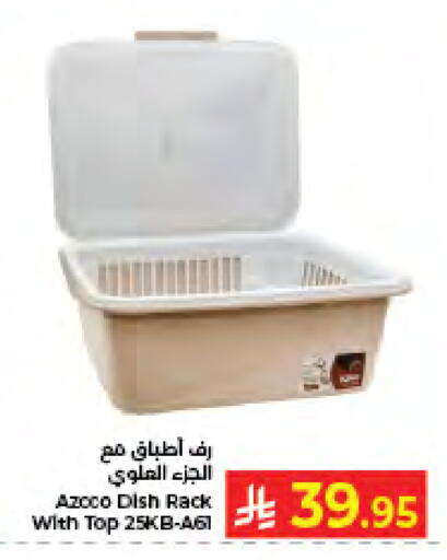 available at كبايان هايبرماركت in مملكة العربية السعودية, السعودية, سعودية - جدة