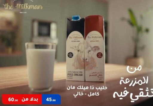 available at Wekalet Elmansoura - Dakahlia  in Egypt - Cairo