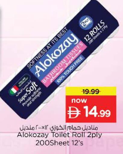 available at Nesto Hypermarket in UAE - Dubai