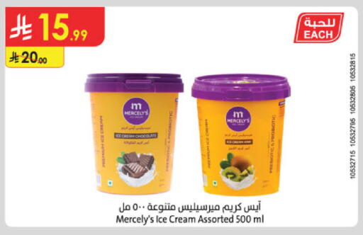 available at Danube in KSA, Saudi Arabia, Saudi - Al Khobar