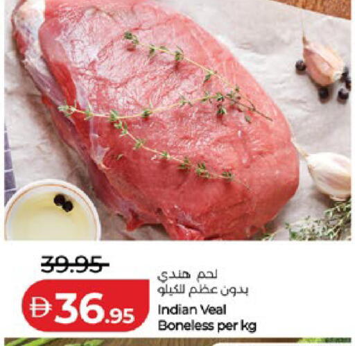 available at لولو هايبرماركت in الإمارات العربية المتحدة , الامارات - أبو ظبي