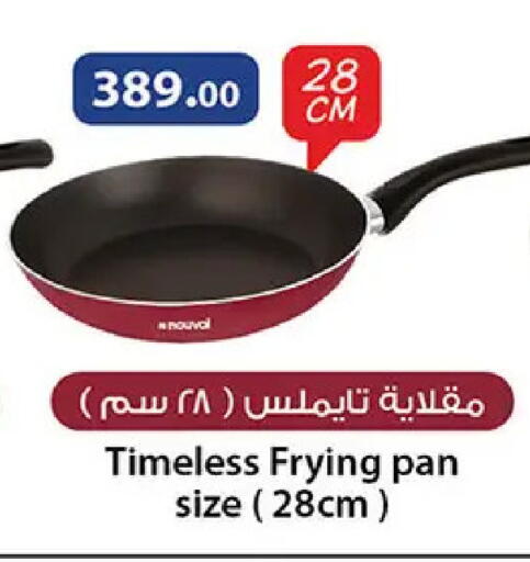 available at الرايه  ماركت in Egypt - القاهرة