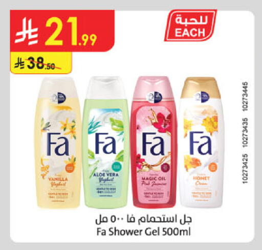 Vanilla available at Danube in KSA, Saudi Arabia, Saudi - Jeddah