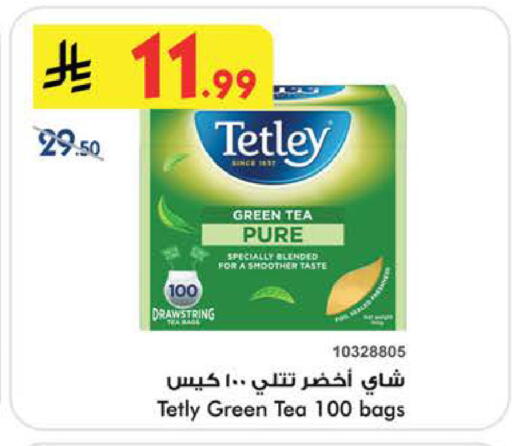 available at Bin Dawood in KSA, Saudi Arabia, Saudi - Mecca