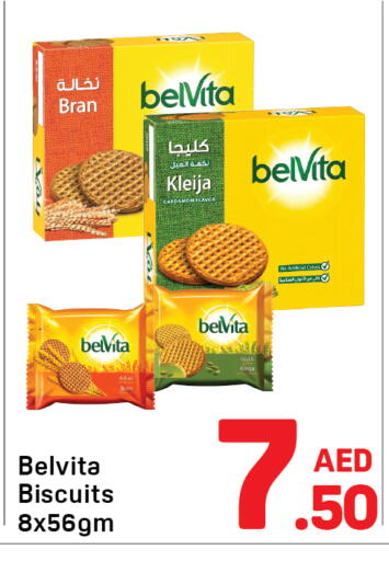Cardamom available at Day to Day Department Store in UAE - Sharjah / Ajman