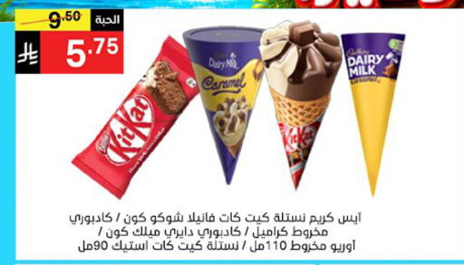 available at سوبرماركت نوري‎ in مملكة العربية السعودية, السعودية, سعودية - جدة