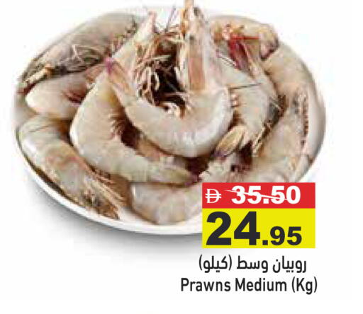 available at Aswaq Ramez in UAE - Abu Dhabi