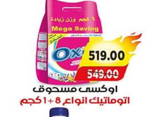 available at A Market in Egypt - Cairo