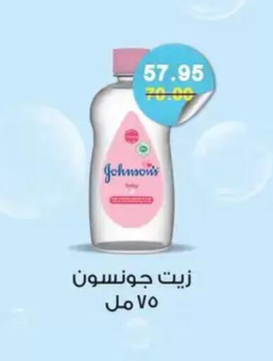 available at Bashayer hypermarket in Egypt - Cairo