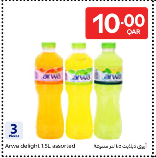 available at كارفور in قطر - الوكرة