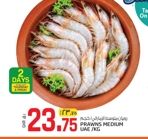 available at كنز ميني مارت in قطر - الشمال