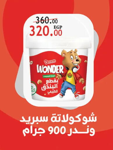 available at الرايه  ماركت in Egypt - القاهرة