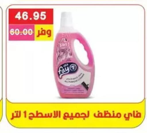 available at Bashayer hypermarket in Egypt - Cairo