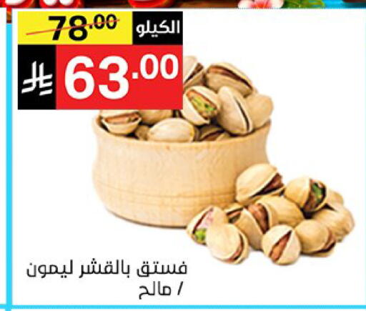 available at سوبرماركت نوري‎ in مملكة العربية السعودية, السعودية, سعودية - جدة