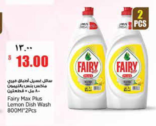 Lemon available at سوبر ماركت الهندي الجديد in قطر - الشحانية