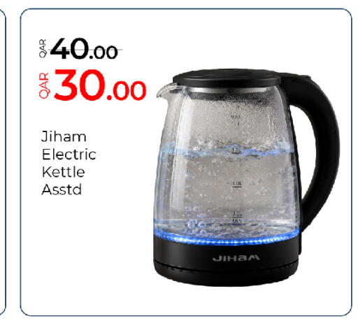 available at جي-ماكس هايبرماركت in قطر - الدوحة