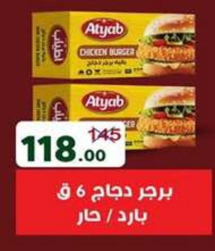 available at وكالة المنصورة - الدقهلية‎ in Egypt - القاهرة