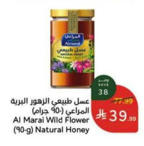 available at هايبر بنده in مملكة العربية السعودية, السعودية, سعودية - خميس مشيط