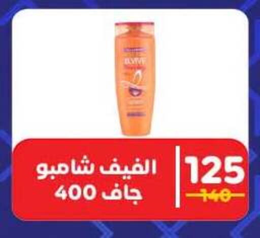 available at وكالة المنصورة - الدقهلية‎ in Egypt - القاهرة