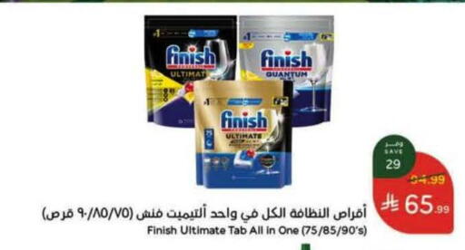available at هايبر بنده in مملكة العربية السعودية, السعودية, سعودية - تبوك