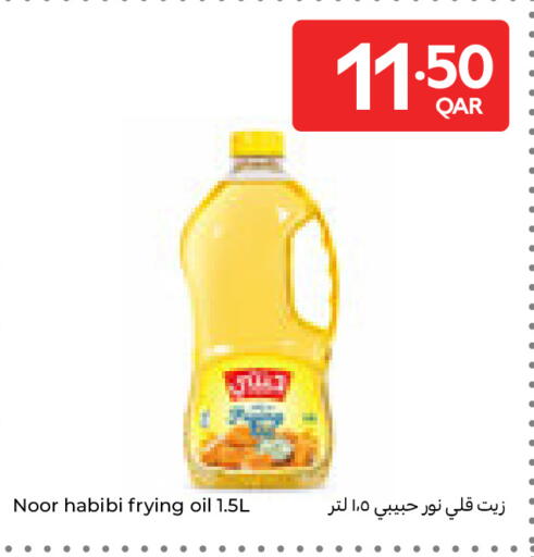 available at Carrefour in Qatar - Al-Shahaniya