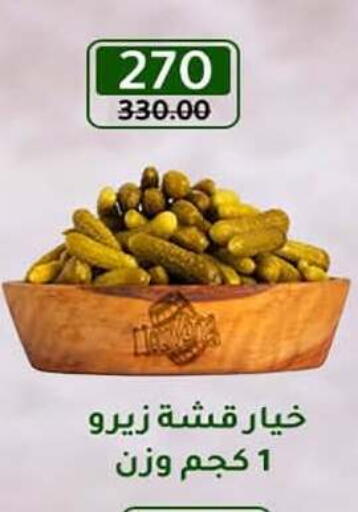 available at وكالة المنصورة - الدقهلية‎ in Egypt - القاهرة
