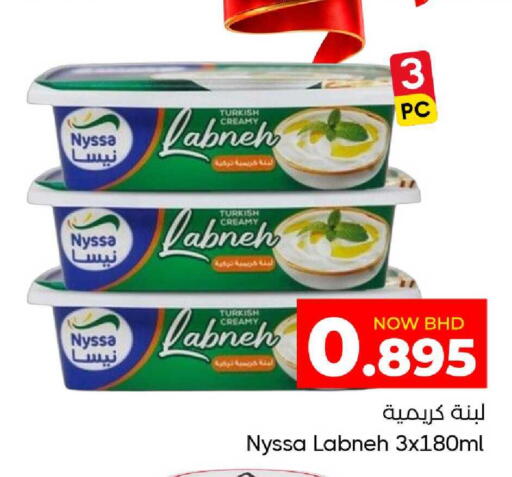 available at مركز دي تو دي للتخفيضات in البحرين