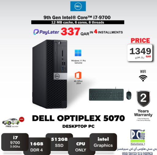 available at بيت الكمبيوتر الخاص بك in قطر - الضعاين