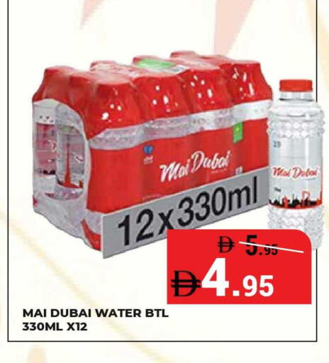 available at Kerala Hypermarket in UAE - Ras al Khaimah