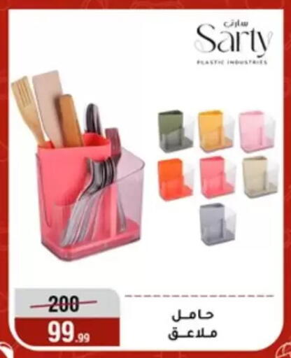 available at Al Morshedy  in Egypt - Cairo