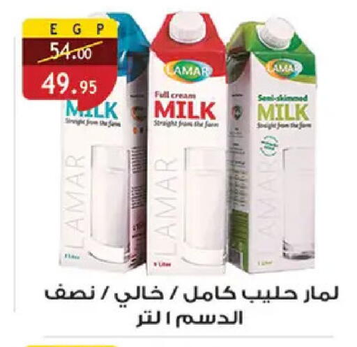 available at الرايه  ماركت in Egypt - القاهرة