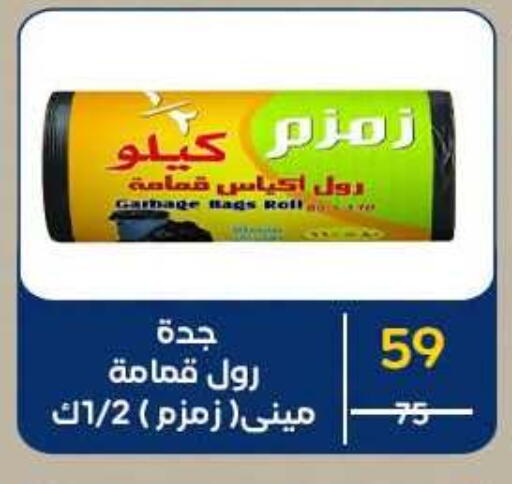 available at وكالة المنصورة - الدقهلية‎ in Egypt - القاهرة