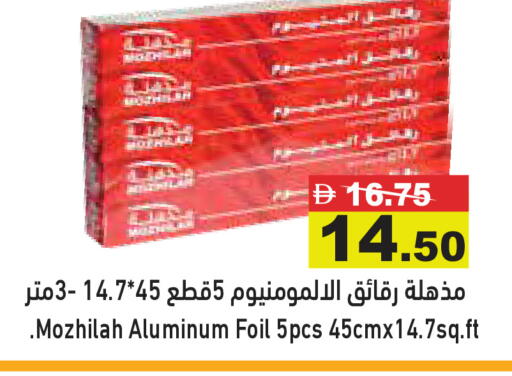 available at Aswaq Ramez in UAE - Abu Dhabi