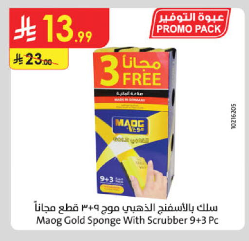 available at Danube in KSA, Saudi Arabia, Saudi - Al Khobar