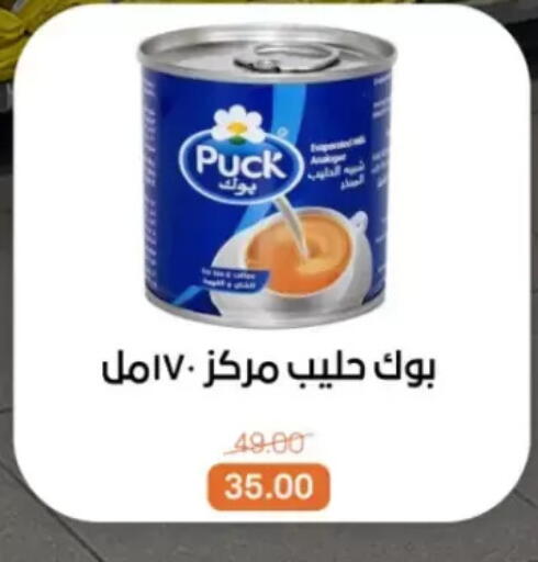 available at Beit El Gomla in Egypt - Cairo