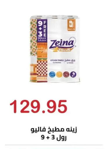 available at الهواري in Egypt - القاهرة