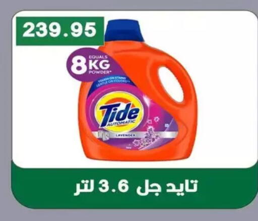 available at Bashayer hypermarket in Egypt - Cairo