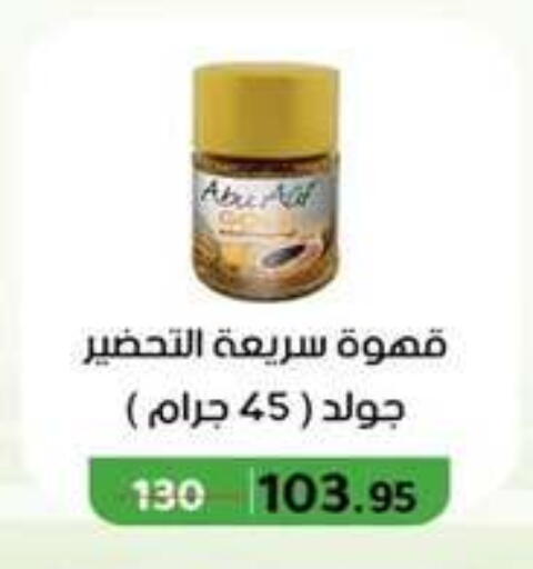 available at Wekalet Elmansoura - Dakahlia  in Egypt - Cairo