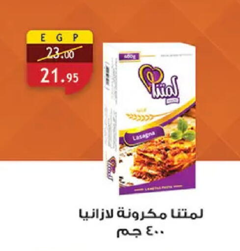 available at الرايه  ماركت in Egypt - القاهرة