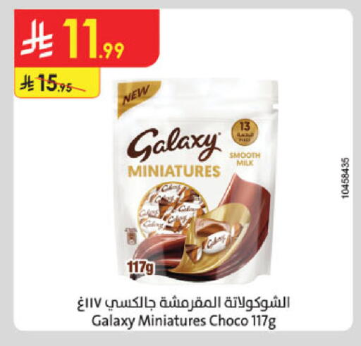 available at Danube in KSA, Saudi Arabia, Saudi - Jazan