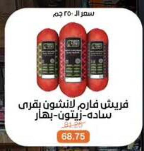 available at Beit El Gomla in Egypt - Cairo