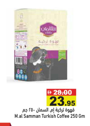 available at Aswaq Ramez in UAE - Abu Dhabi