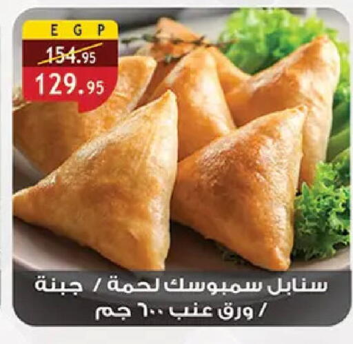 available at الرايه  ماركت in Egypt - القاهرة