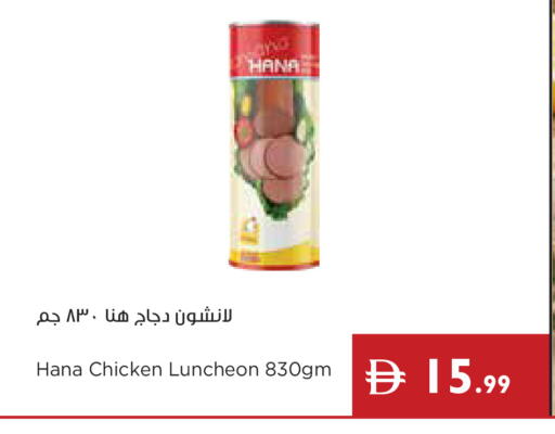 available at إسطنبول سوبرماركت in الإمارات العربية المتحدة , الامارات - دبي
